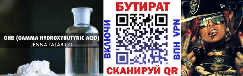ОМГ ОМГ как зайти  где купить наркотик  Гурьевск  БУТИРАТ буратино 