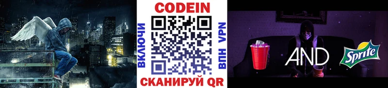 Codein Purple Drank  darknet телеграм  Гурьевск 