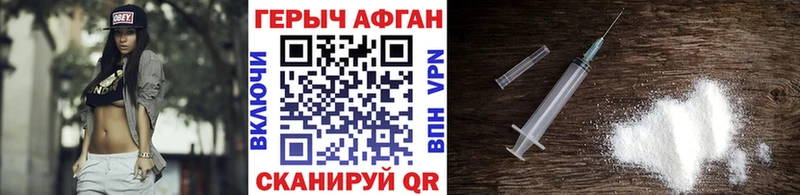 ГЕРОИН Афган купить наркоту Гурьевск